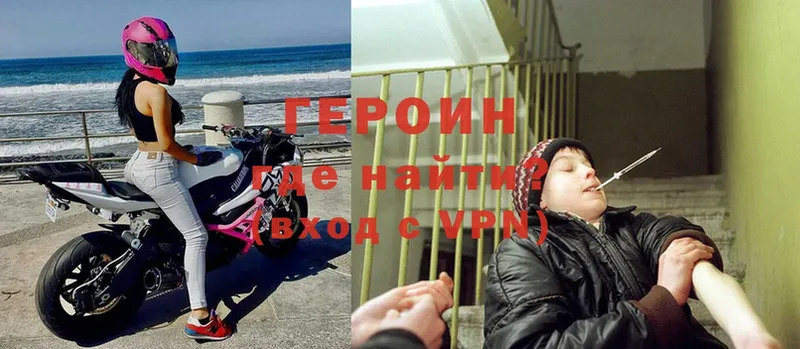 ГЕРОИН Heroin  Назрань 